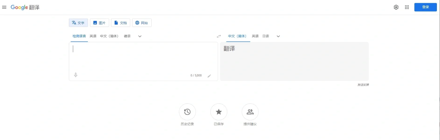 翻译软件语种覆盖示意