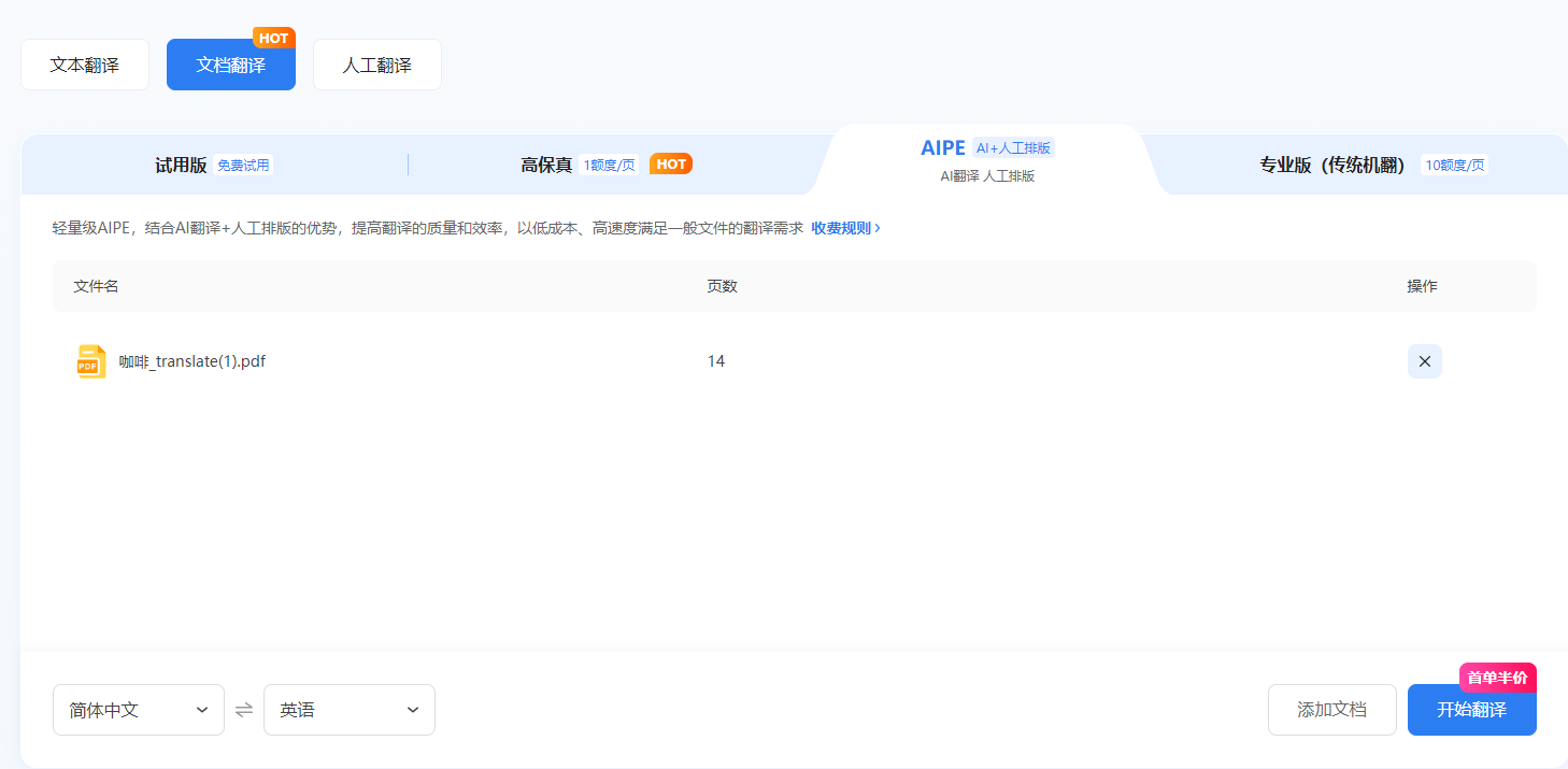 多语言在线翻译场景