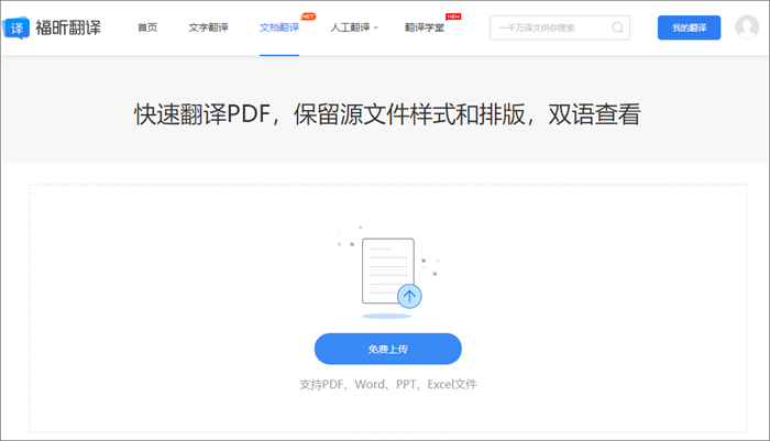 需要人工终审的文件类型按译错代价排序